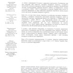 1.Запрос(скан)