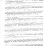 1.ответ(скан)стр.2