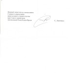 1.ответ(скан)стр.3