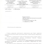 1.ответ(скан)стр1