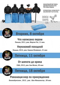 Афиша Буфет