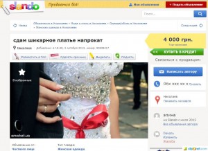 Платье напрокат