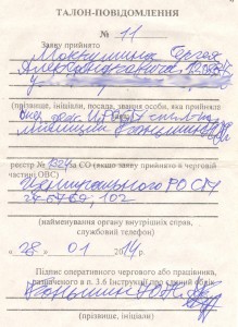 Мокрушин ТАЛОН