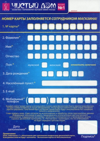 чистый дом1