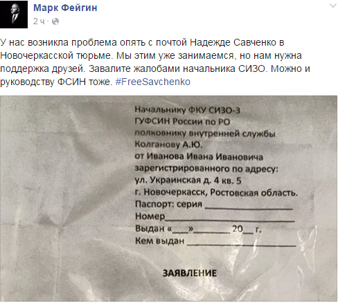 Фото: Facebook Марк Фейгин