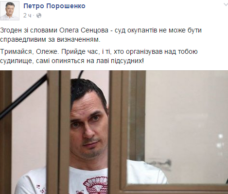 Фото: Facebook Петро Порошенко