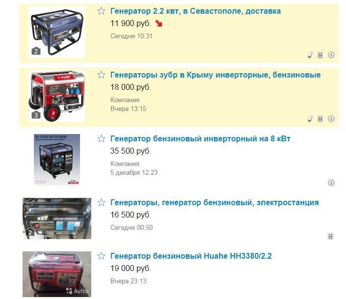 generatory_rasprodazha_simferopol_2