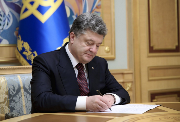 Официально: Порошенко подписал госбюджет Украины с дефицитом 3,7% ВВП