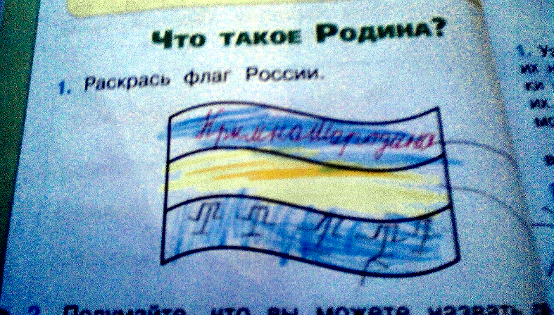 Вызвали в школу родителей за нарисованный флаг Украины. КрымФАН.