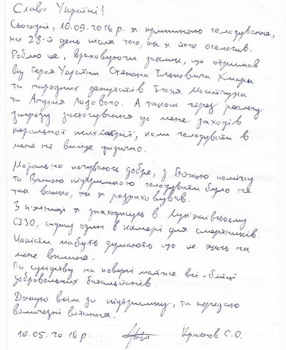 pismo_krasnov_10.05.16