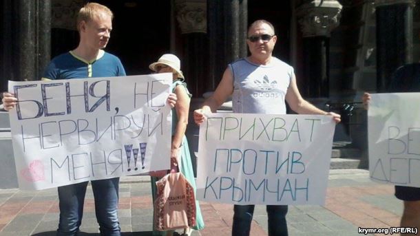 Крымские вкладчики "ПриватБанка" пикетируют Нацбанк Украины, август 2014 года