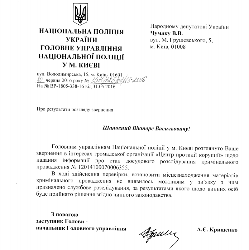 pismo_andrey_krishenko