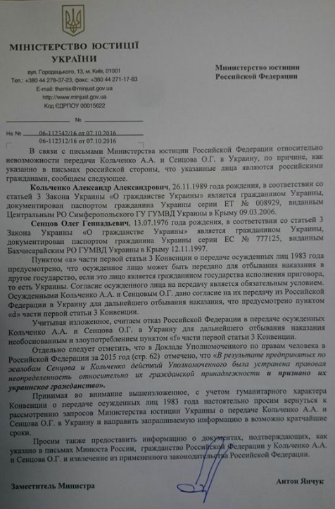 pismo_minyust_ukr_sencov_kolchenko