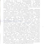 (2)otvet_str2
