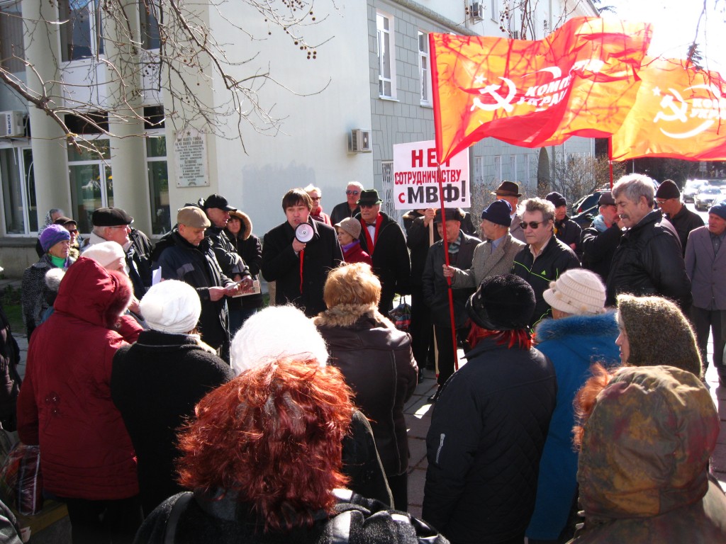 Ялтинские коммунисты провели митинг против сотрудничества с МВФ   IMG 6568 1024x768