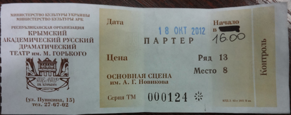 Отпускник агитатор   bilet azarov