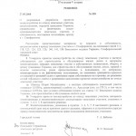 rewenie1
