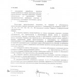rewenie2