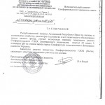 zakluchenie leshoza