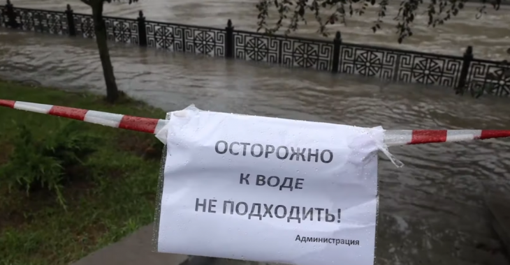 потоп в Крыму