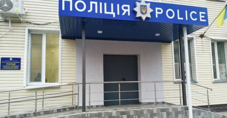 полиция Мелитополь