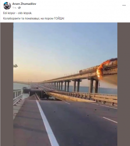 Керченский мост