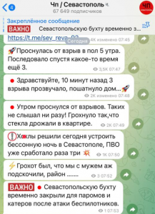 Севастополь