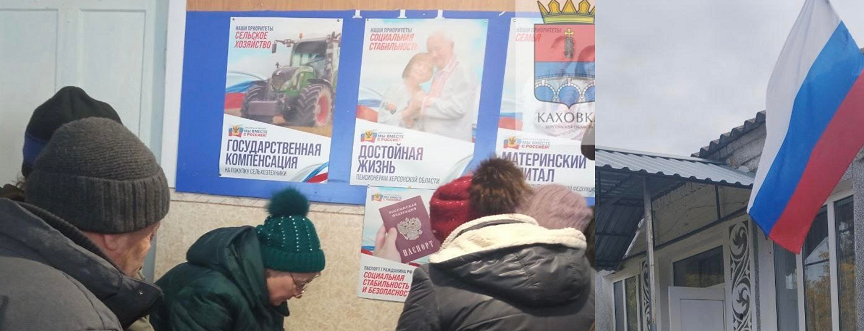 Российский флаг в Семеновке и раздача «помощи»