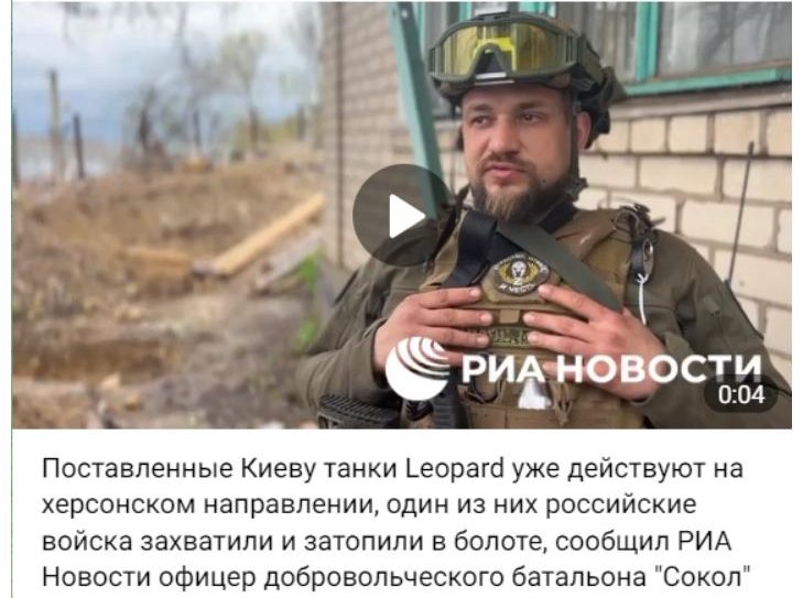 Російські ЗМІ про “Херсонські болота”