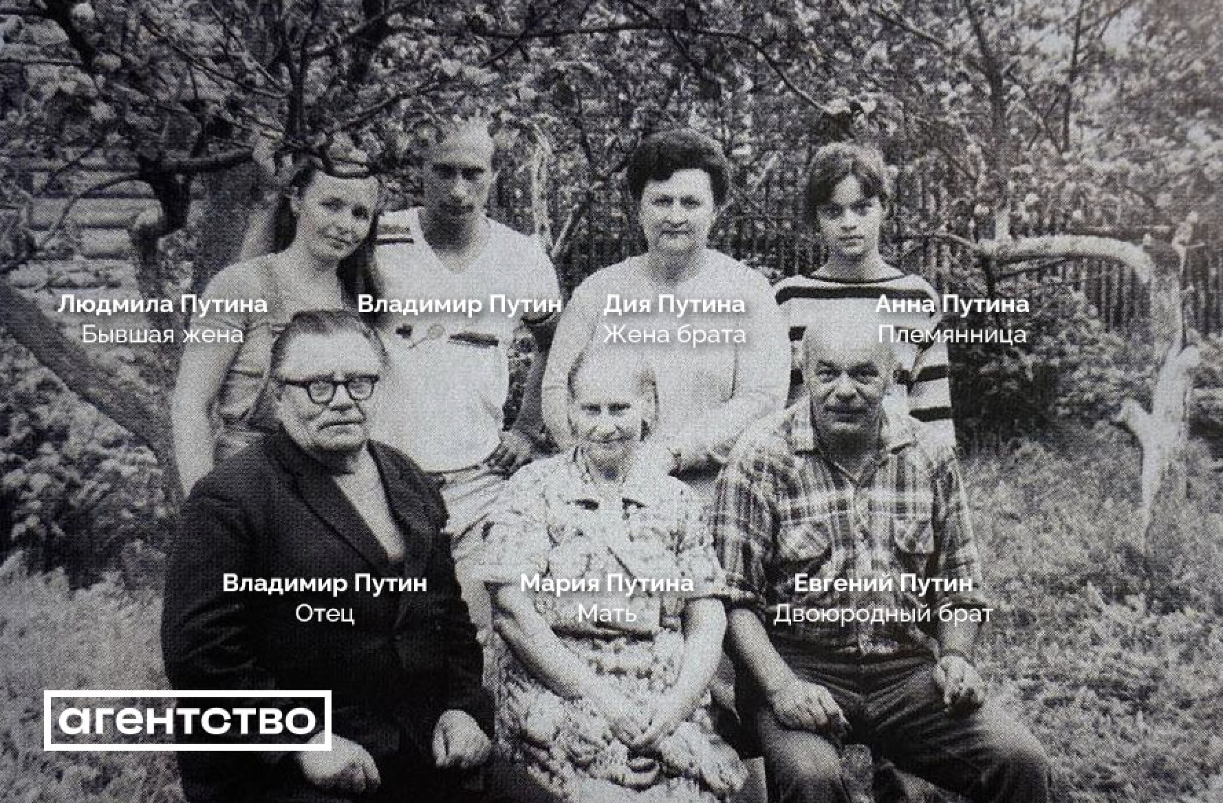 Анна Путіна (зверху праворуч) з родиною Фото: «Агентство» 