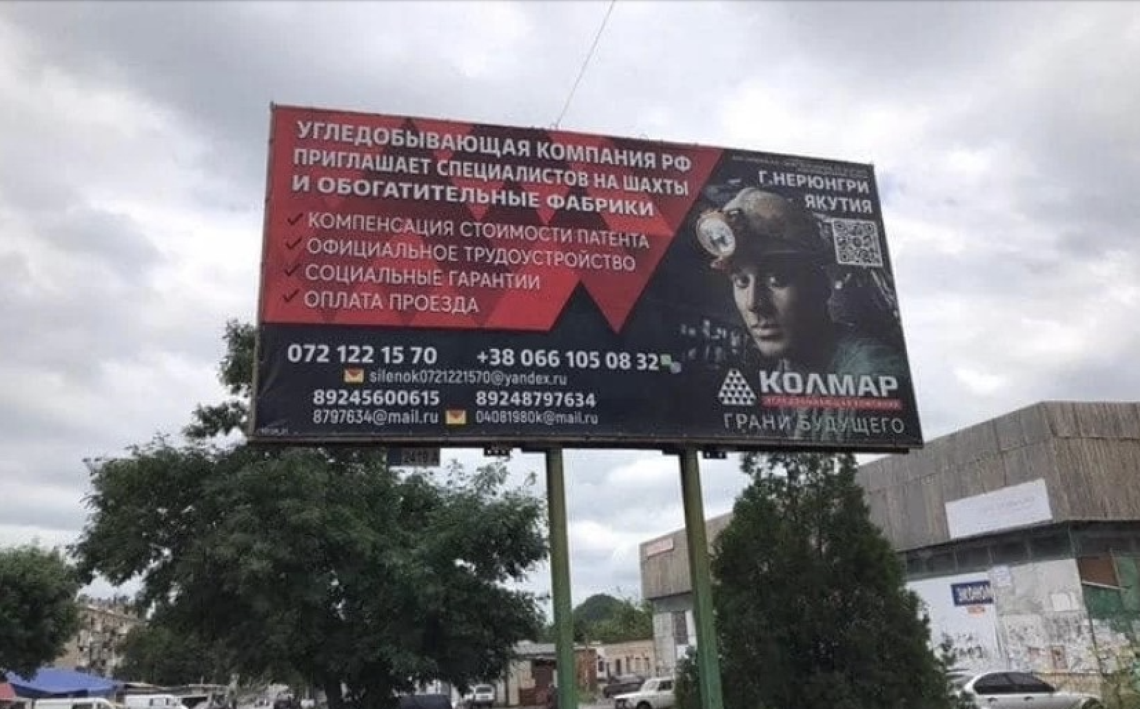  Реклама «Колмар» на окупованому Донбасі Фото: enigma.ua