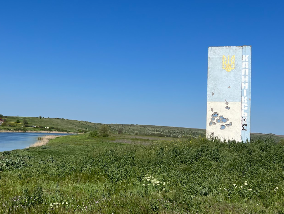 В’їзд до Калинівського з боку Миколаєва. Фото: Олег Батурін