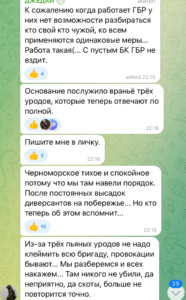 Керівник підрозділу розпоідає в приватній групі деталі бійки Фото: Telegram 2024