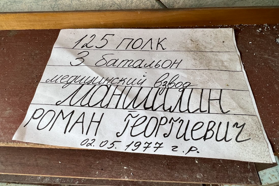 Напис на аркуші в Біляївському ліцеї. Фото: Олег Батурін/ЦЖР