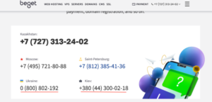 Сторінка контактів російського ТОВ “Бегет, березень 2024. Скріншот beget.com