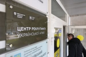 Центр рекрутингу української армії у Львові. Фото: Роман Балук
