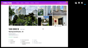 Оголошення про продаж квартири у ЖК, де розміщується квартира, подарована Інессі Дуці від Людмили Мустафаєвої