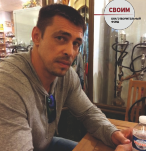 Алєксандр Франчетті, член НЗФ «Самооборона Севастополя, засуджений Вищим судом Праги до 10 років позбавлення волі за участь в окупації Криму. Фото: сайт БФ «Своим»