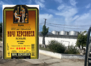 Коньячна етикетка “Первомайського винзаводу”. Фото: static.auction.ru і “Первомайський винзавод”. Фото: yandex.ru/maps