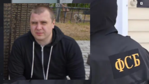 Юрій Бєляцкій, засуджений за воєнні злочини представник ФСБ РФ. Фото з соцмереж