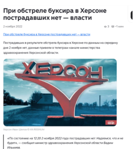 Скріншот повідомлення російського медіа від 2 листопада 2022 року