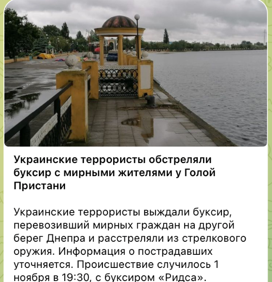 Скріншоти повідомлення окупаційного медіа від 2 листопада 2022 року.
