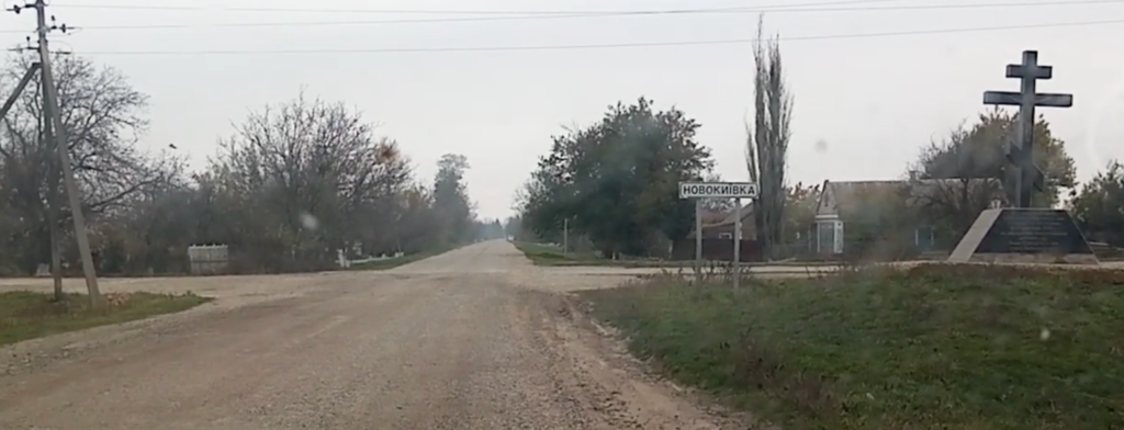 Вʼїзд до села Новокиївка, 2020 рік. Скріншот відео з соцмереж
