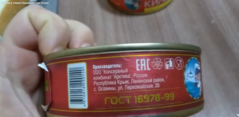 Кілька в томаті виробництва заводу "Арктика". Фото: скріншот з відео YouTube
