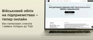 Дія